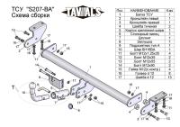 Фаркоп Лидер-Плюс для SSANG YONG ACTYON (CK)  2011-... (С БЫСТРОСЪЕМНЫМ ШАРОМ)