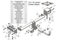 Фаркоп Лидер-Плюс для RENAULT KOLEOS 2008 - 2016 г. в.(С БЫСТРОСЪЕМНЫМ ШАРОМ)