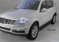 Пороги алюминиевые (Sapphire Black) Ssang Yong Rexton (Ссанг Йонг Рекстон) (2012-) (только для 4WD)