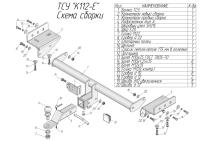 Фаркоп Лидер-Плюс для HYUNDAI  IX 35 (LM) 2010-2015 ( ШАР ВСТАВКА 50*50 )