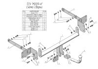 Фаркоп Лидер-Плюс для MERSEDES GLK-CLASS 2008 - 2015 г. в.