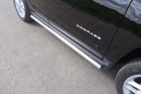 Пороги труба 60,3 мм для Jeep Compass 2014-