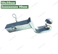 Вставка (квадрат 50х50мм, занижение 90мм) под американский фаркоп Avtos, оцинкованный