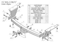 Фаркоп Лидер-Плюс для NISSAN PATROL (Y62) (внедорожник) 2010 -... (С НЕРЖАВЕЮЩЕЙ ПЛАСТИНОЙ)