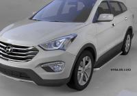 Пороги алюминиевые (Ring) Hyundai Santa Fe (Хёндай Санта Фе) (2012-/2013-)