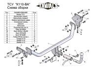 Фаркоп Лидер-Плюс для HYUNDAI I 30 (FD) 2007-2012 (С БЫСТРОСЪЕМНЫМ ШАРОМ)