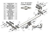 Фаркоп Лидер-Плюс для KIA CEED (хэтчбек) 2018 – ... (С БЫСТРОСЪЕМНЫМ ШАРОМ)