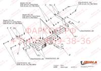 Фаркоп Imiola для Renault Logan II (2012-2022)