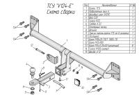 Фаркоп Лидер-Плюс для Audi Q7 I «4L» (2005-2015) "быстросъемный под квадрат"