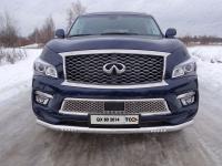 Защита передняя нижняя (с ходовыми огнями) 76,1 мм для Infiniti QX 80 2014-2018