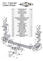 Фаркоп Лидер-Плюс для CHEVROLET LACETTI (KLAN) (универсал) 2004-2013 (С БЫСТРОСЪЕМНЫМ ШАРОМ)