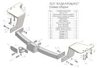 Фаркоп Лидер-Плюс для KIA CARNIVAL III (VQ) 2006 — 2014 г.в. (C НЕРЖ. ПЛАСТИНОЙ)