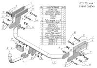 Фаркоп Лидер-Плюс для HYUNDAI SONATA VIII (DN8) 2019 - ... г. в.