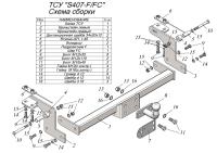 Фаркоп Лидер-Плюс для SUZUKI JIMNY (GJ) 2018-...