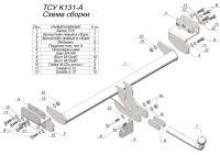 Фаркоп Лидер-Плюс для KIA SELTOS I 2019 - ... г. в.