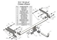 Фаркоп Лидер-Плюс для RENAULT FLUENCE 2009 - … г. в.