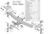 Фаркоп Лидер-Плюс для TOYOTA L.C. PRADO (J120/J150) (2002 - ...)