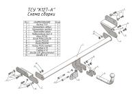Фаркоп Лидер-Плюс для KIA CERATO III (седан) 2013 - 2018 г. в.