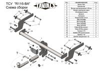 Фаркоп Лидер-Плюс для Renault Kaptur I (2016-2022) "быстросъемный"