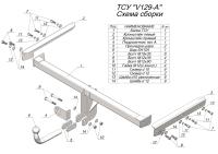 Фаркоп Лидер-Плюс для VOLKSWAGEN TAOS 2021 - .... г. в.