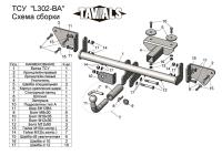 Фаркоп Лидер-Плюс для LIFAN   X 50 2015-... (С БЫСТРОСЪЕМНЫМ ШАРОМ)