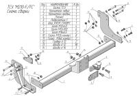 Фаркоп Лидер-Плюс для MERSEDES VITO 2014 -...  г. в.