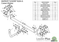 Фаркоп Лидер-плюс для BMW X5 (E70) 2007-2010