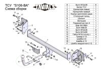 Фаркоп Лидер-Плюс для SKODA OCTAVIA 2  (лифтбек)(1Z3) 2008-2013(С БЫСТРОСЪЕМНЫМ ШАРОМ)