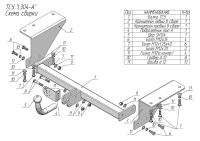 Фаркоп Лидер-Плюс для LIFAN CEBRIUM (720) 2012 - 2021 г. в.