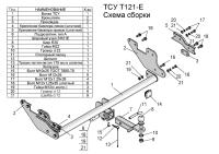 Фаркоп Лидер-Плюс для JAC T6 (пикап) 2019-... ( ШАР ВСТАВКА 50*50 )