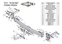 Фаркоп Лидер-Плюс для SKODA OCTAVIA TOUR (1U2) (хетчбек) 1997- (С БЫСТРОСЪЕМНЫМ ШАРОМ)