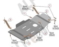 Защита Альфеко для МКПП и РК UAZ Patriot, V-2.7 (2007-2010)