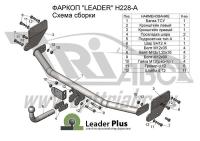 Фаркоп Лидер-плюс для KIA Rio IV седан (2017-2022) "без ПТФ по центру"