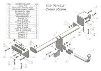 Фаркоп Лидер-Плюс для RENAULT KOLEOS 2008 - 2016 г. в.