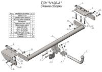 Фаркоп Лидер-Плюс для VOLKSWAGEN JETTA VII 2018 - …. г. в.