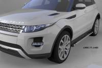 Пороги алюминиевые (Emerald Black) Land Rover Evoque (2011-) кроме к-ции Dynamic