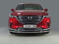 Защита передняя нижняя 42,4 мм для Mazda CX-9 2017-