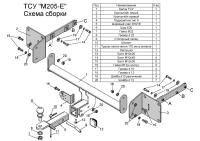 Фаркоп Лидер-Плюс для  MERСEDES GLS (W166) 2016 - ... г.в. ( ШАР ВСТАВКА 50*50 )
