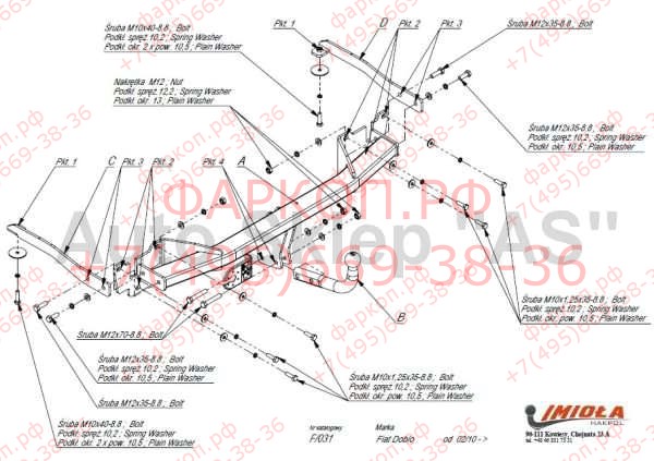 Фаркоп Imiola для FIAT Doblo T263 c 2010- сборка Европа, (BOX,VAN, Maxi)