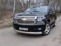 Защита передняя нижняя (овальная) 120х60 мм для Chevrolet Tahoe 2016-