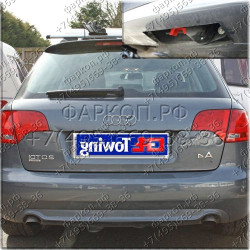 Фаркоп Westfalia для Audi A4 B7 седан/универсал/кабриолет (2004-2007)