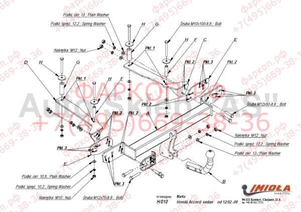 Фаркоп Imiola для Honda Accord седан 2002-2008 (кроме Type-S, 2,4l)