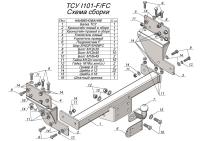 Фаркоп Лидер-Плюс для IVECO DAILY VI (шасси с двойными колесами)