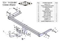 Фаркоп Лидер-Плюс для Skoda Rapid I (2013-2020, 2021) "быстросъемный"
