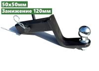 Вставка (квадрат 50х50мм, занижение 120мм) под американский фаркоп 