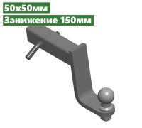 Вставка (квадрат 50х50мм, занижение 150мм) под американский фаркоп 