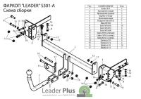 Фаркоп Лидер-плюс для SUBARU OUTBACK (BP) 2003-2009