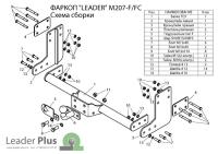 Фаркоп Лидер-Плюс для  VOLKSWAGEN CRAFTER 2006-2017