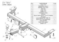 Фаркоп Лидер-Плюс для TOYOTA RAV 4 (XA2)  2000-2005 ( ШАР ВСТАВКА 50*50 )