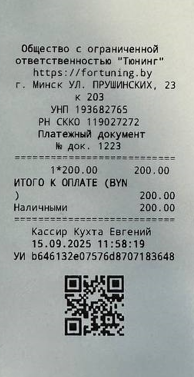 Снимок экрана 2025-09-15 150543.png